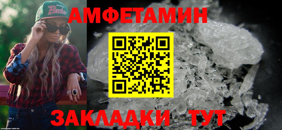 Амфетамин  Вход с VPN  Коммунар  Амфетамин  Amphetamine 97% 