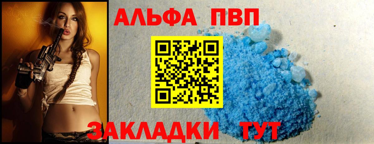 Альфа ПВП СК КРИС  Alpha-PVP крисы CK  Alpha PVP  Вход с VPN  Коммунар 