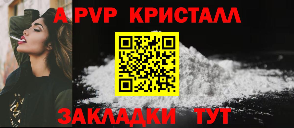Alfa_PVP VHQ Коммунар