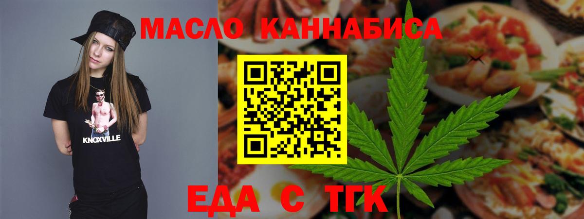 Коммунар  Печенье с ТГК марихуана  Вход с VPN 