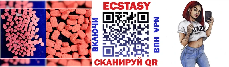 Ecstasy ешки  Коммунар 