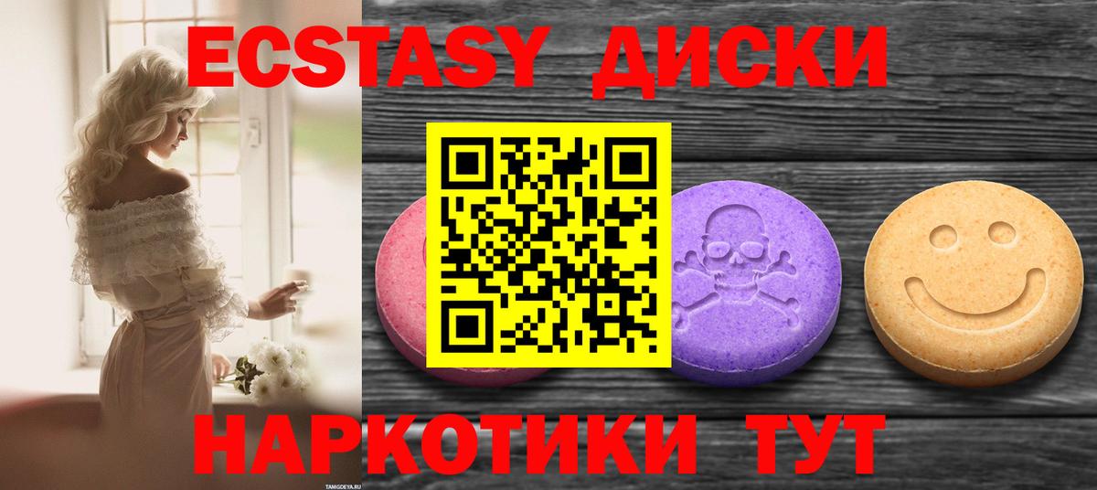 ЭКСТАЗИ бентли  Ecstasy  ЭКСТАЗИ louis Vuitton  Коммунар  Вход с VPN 
