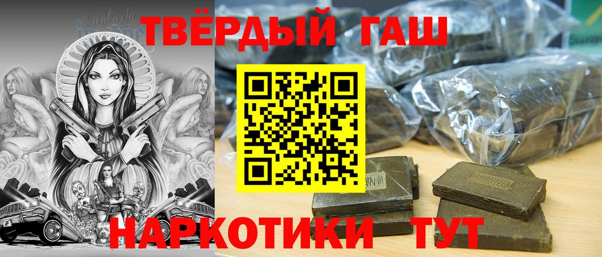 Коммунар  ГАШИШ хэш  Гашиш Premium  Вход с VPN 