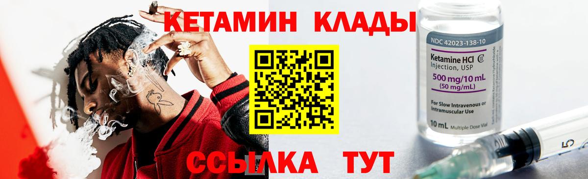Кетамин ketamine  Вход с VPN  КЕТАМИН VHQ  Коммунар 
