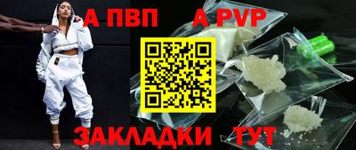 мяу мяу кристалл Бийск