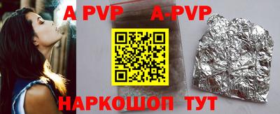 альфа пвп VHQ Беслан
