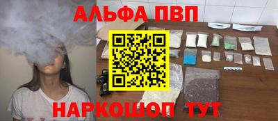альфа пвп VHQ Беслан
