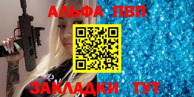 мяу мяу кристалл Бийск