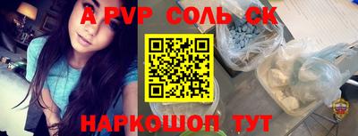 мяу мяу кристалл Бийск