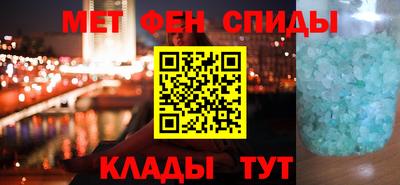 мяу мяу кристалл Бийск