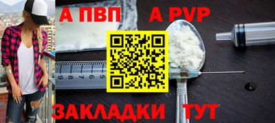 мяу мяу кристалл Бийск