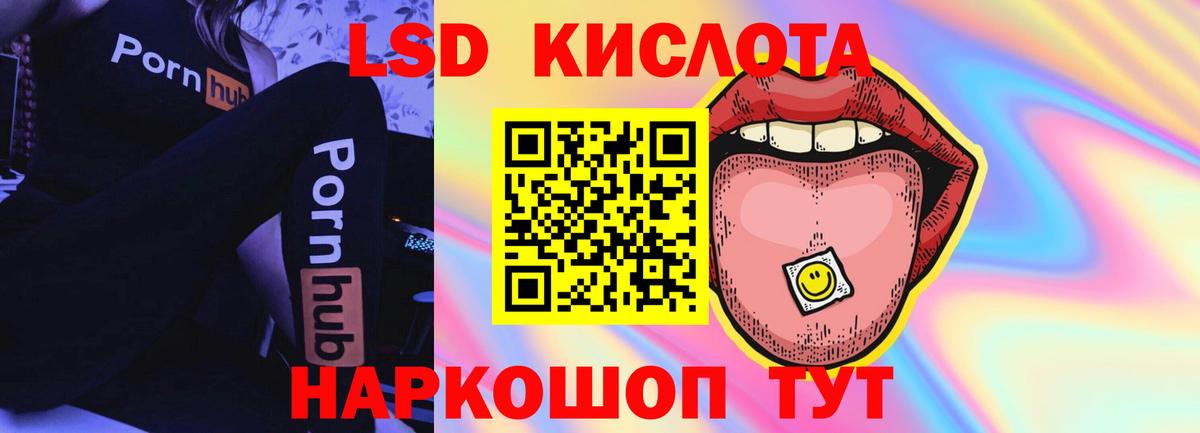 LSD-25 экстази ecstasy  Лсд 25 экстази кислота  Коммунар  Вход с VPN 