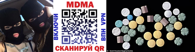 MEGA ТОР  купить наркотики сайты  Коммунар  MDMA кристаллы 