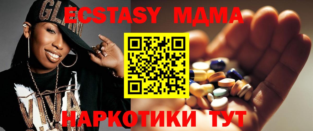Коммунар  MDMA  Вход с VPN  МДМА Molly  MDMA VHQ 