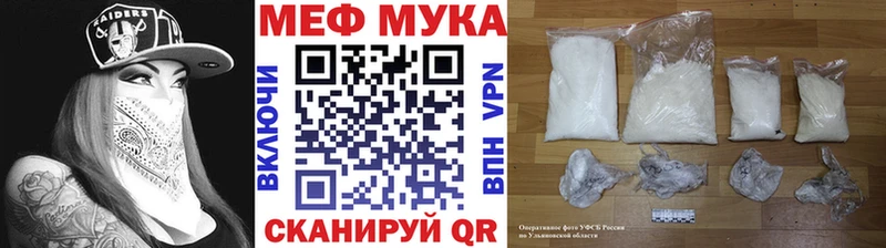 МЕФ мука  даркнет официальный сайт  Коммунар 