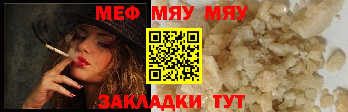 Коммунар  Меф мука  МЕФ  МЕФ кристаллы  Вход с VPN  МЕФ 