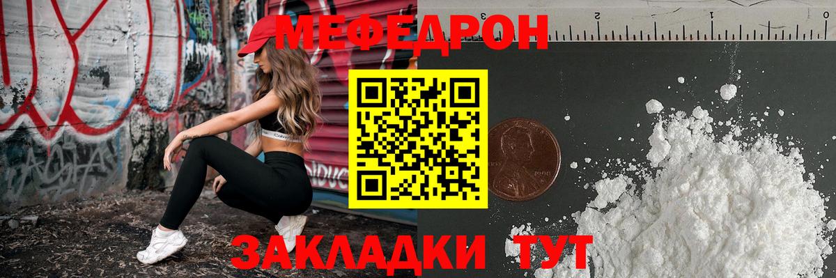 МЕФ кристаллы Коммунар
