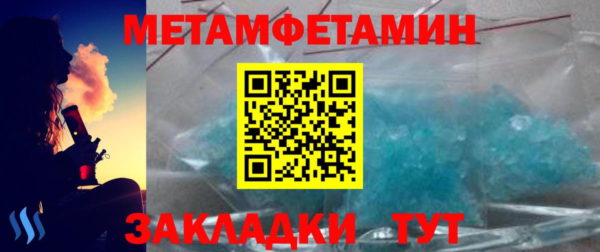 МЕТАМФЕТАМИН мет Коммунар