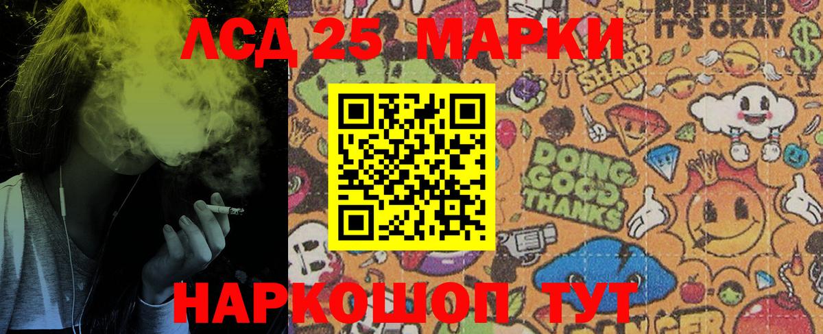 Марки NBOMe 1,8мг Коммунар
