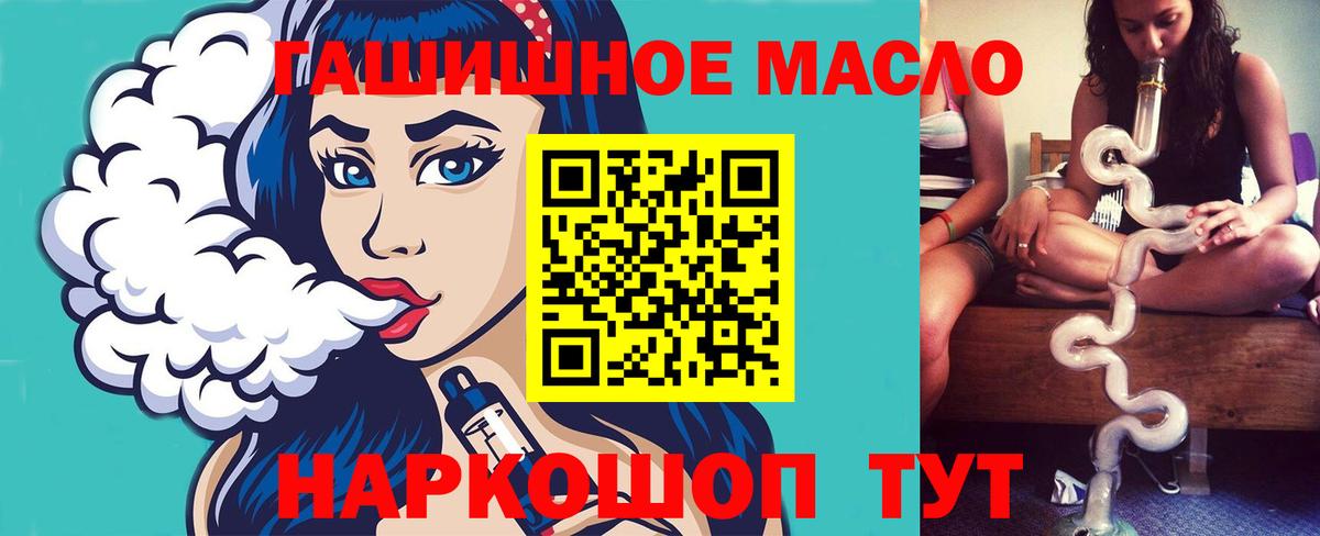 наркота  Дистиллят ТГК концентрат  Вход с VPN  Коммунар 