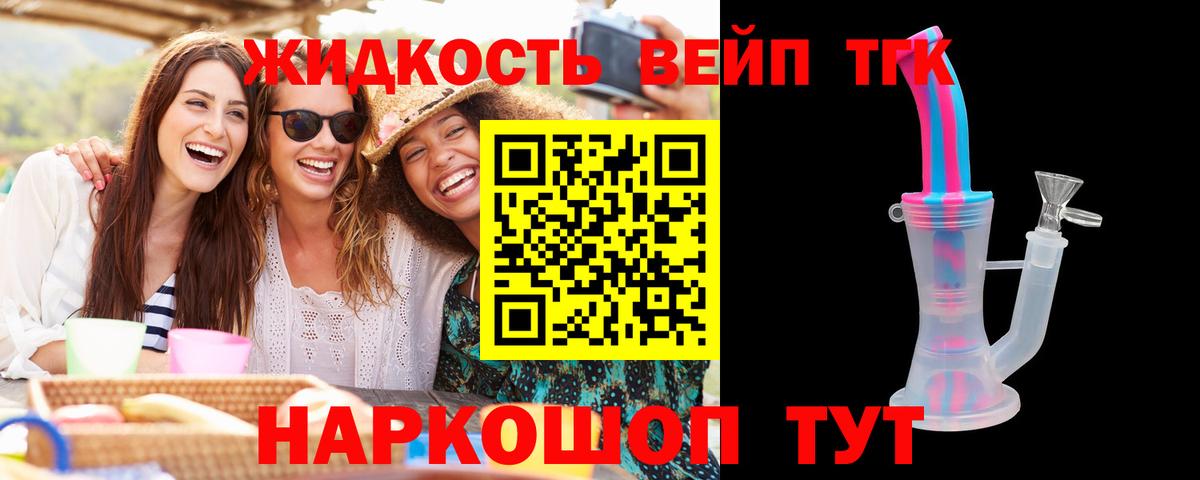 Дистиллят ТГК концентрат Коммунар